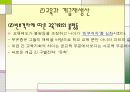[교육문제] 우리나라 교육이 직면한 문제의 실태와 현황 및 다양한 해결방안 8페이지