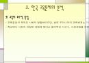 [교육문제] 우리나라 교육이 직면한 문제의 실태와 현황 및 다양한 해결방안 16페이지