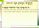 [교육문제] 우리나라 교육이 직면한 문제의 실태와 현황 및 다양한 해결방안 17페이지