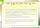 [교육문제] 우리나라 교육이 직면한 문제의 실태와 현황 및 다양한 해결방안 21페이지