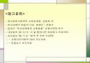 [교육문제] 우리나라 교육이 직면한 문제의 실태와 현황 및 다양한 해결방안 27페이지