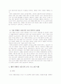 컨벤션 전문 인력 양성에 관한 레포트 5페이지