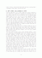 컨벤션 전문 인력 양성에 관한 레포트 10페이지