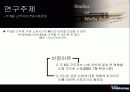 주 5일 근무제가 TV시청문화에 끼치는 영향 3페이지