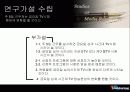 주 5일 근무제가 TV시청문화에 끼치는 영향 14페이지