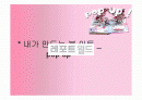 (pop up )내가 만드는 북 아트 pop up 에 대한 이해와 작가 및 감상 1페이지