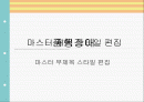(품행장애) 영화를 통해 살펴 본 품행장애의 원인과 치료 방안 및 우리의 제언 1페이지