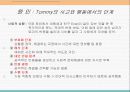 (품행장애) 영화를 통해 살펴 본 품행장애의 원인과 치료 방안 및 우리의 제언 9페이지