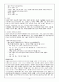 [모성간호학]자궁탈출(uterine prolapse)문헌고찰 및 간호과정, 실습일지 11페이지