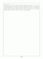 [모성간호학]자궁탈출(uterine prolapse)문헌고찰 및 간호과정, 실습일지 30페이지