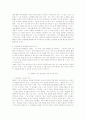 통합적 구성 접근법을 통한 유아교육의 방법과 효과 9페이지