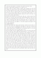 임파워먼트의 여성복지실천 및 의식향상(CR)집단의 생성배경 및 개념 10페이지