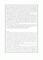 임파워먼트의 여성복지실천 및 의식향상(CR)집단의 생성배경 및 개념 11페이지