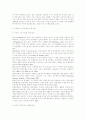 전략적간호관리 -  간호사의 이직에 대하여 3페이지