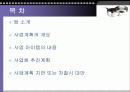 애견의복 사업계획서 2페이지