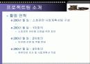 애견의복 사업계획서 5페이지