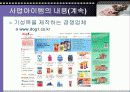 애견의복 사업계획서 20페이지