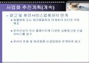 애견의복 사업계획서 27페이지