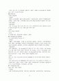 [응급실] 심근경색 case study 16페이지