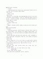 [응급실] 심근경색 case study 21페이지