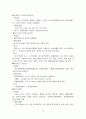 [응급실] 심근경색 case study 25페이지