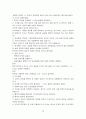 [응급실] 심근경색 case study 28페이지