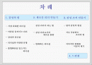 감성의 리더십 2페이지