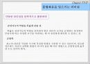 감성의 리더십 16페이지