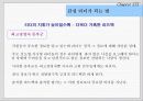 감성의 리더십 18페이지