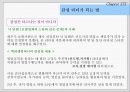 감성의 리더십 19페이지
