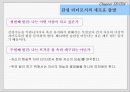 감성의 리더십 22페이지