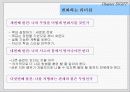 감성의 리더십 24페이지