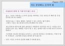 감성의 리더십 27페이지
