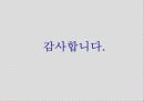 감성의 리더십 32페이지