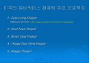 유비쿼터스 컴퓨팅 시대에 우리나라가 나아가야 할 길 8페이지