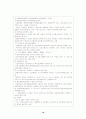 행정수도건설의 문제점과 성공전략 18페이지