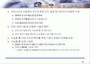 유비쿼터스 지향형 - 지능형 홈 산업 발전 전략 10페이지