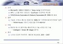 유비쿼터스 지향형 - 지능형 홈 산업 발전 전략 11페이지