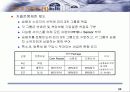 유비쿼터스 지향형 - 지능형 홈 산업 발전 전략 35페이지