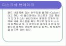 제동장치 15페이지