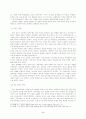 고교평준화 정책의 발전방향에 대한 고찰 4페이지