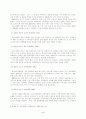 고교평준화 정책의 발전방향에 대한 고찰 7페이지
