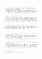 고교평준화 정책의 발전방향에 대한 고찰 10페이지