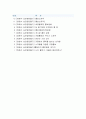 이메일로 회원수10만 확보하기(마켓팅1) 1페이지
