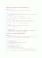 이메일로 회원수10만 확보하기(마켓팅1) 7페이지