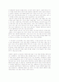 모래와 함께한 화요일 4페이지