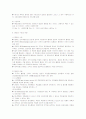 경영통제의 과정과 경영통제시스템의 유형에 대한 고찰 6페이지