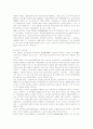 [민사소송법]당사자 적격에 관하여 논하라 5페이지