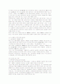 [민사소송법]당사자 적격에 관하여 논하라 10페이지
