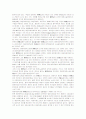 [민사소송법]당사자 적격에 관하여 논하라 11페이지